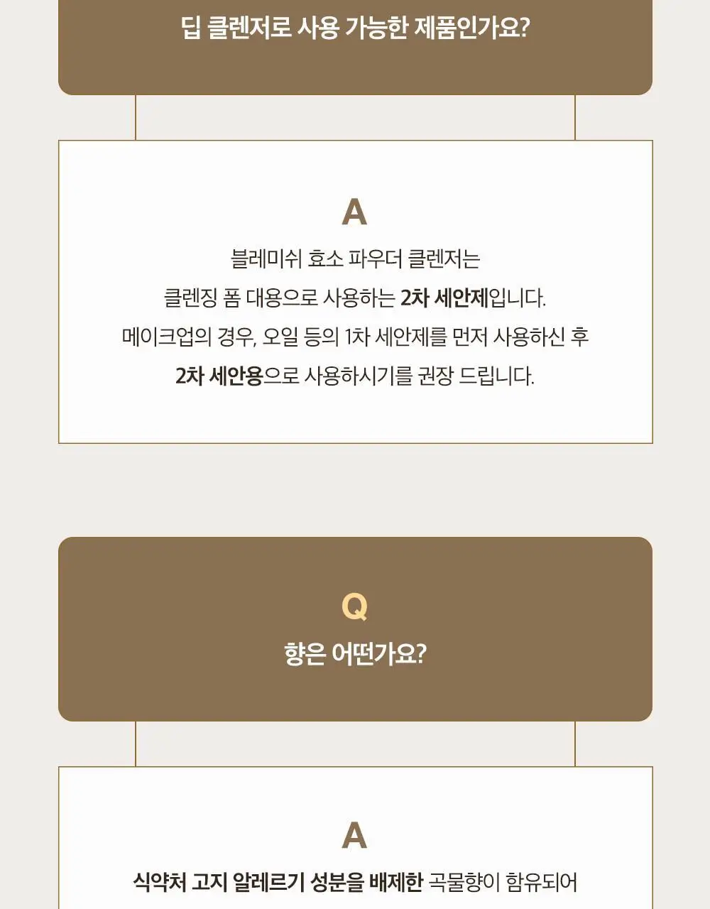 [올영단독] 파파레서피 블레미쉬 효소파우더 클렌저 130g 대용량기획 (+팩붓+오일/크림 3ml*3) 상세페이지 27